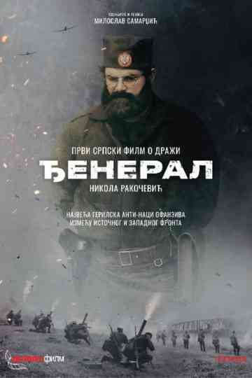 The General Poster
