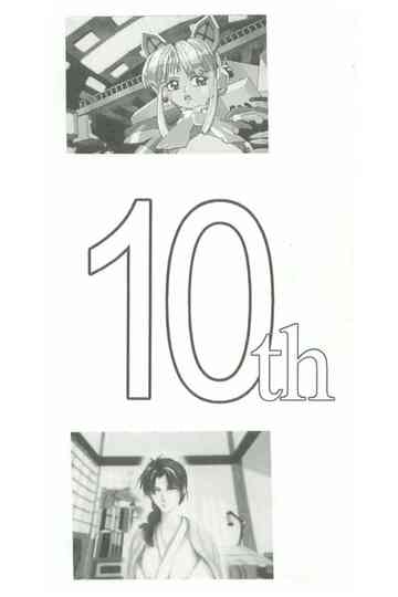 10th Amateur Computer Graphics Animation Contest Selected Works Poster