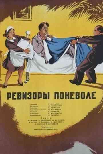 Involuntary auditors Poster