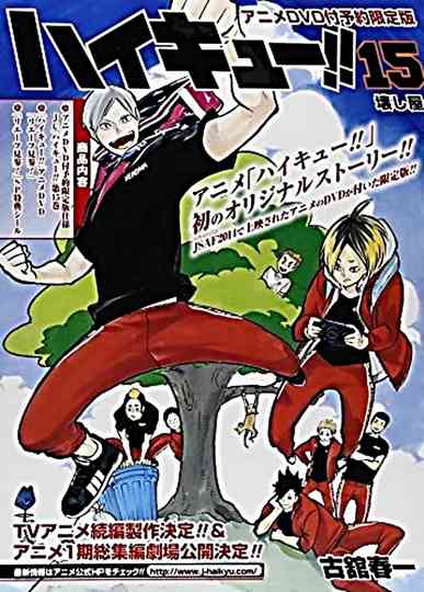 Haikyu!!: Lev Appears! poster