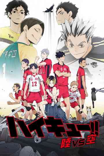 Haikyu!! Land vs. Air poster