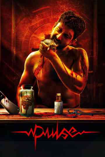 Pulse Poster