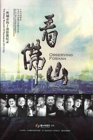 Observing Foshan Poster
