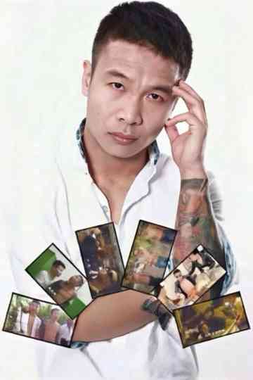 二龙湖（系列） Poster