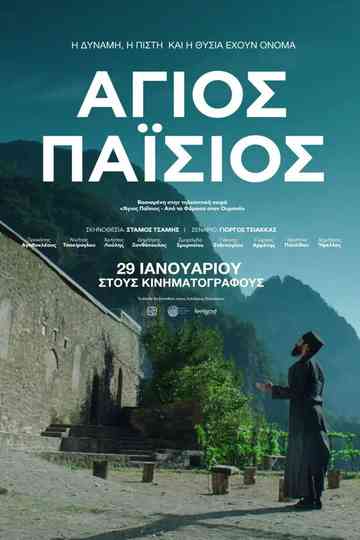 Saint Paisios Poster