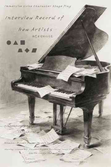 Interview Record of New Artists Poster