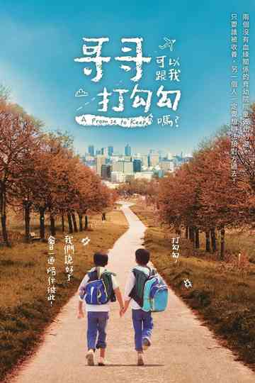 A Promise to Keep Poster