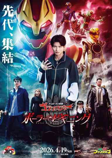 No. 1 Sentai Gozyuger: Polar Beginning poster