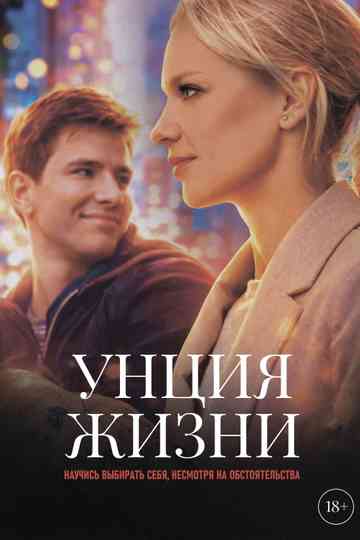 An Ounce of Life Poster