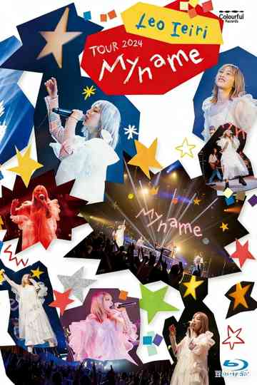 家入レオ Leo Ieiri - My name ～TOUR 2024～ Poster