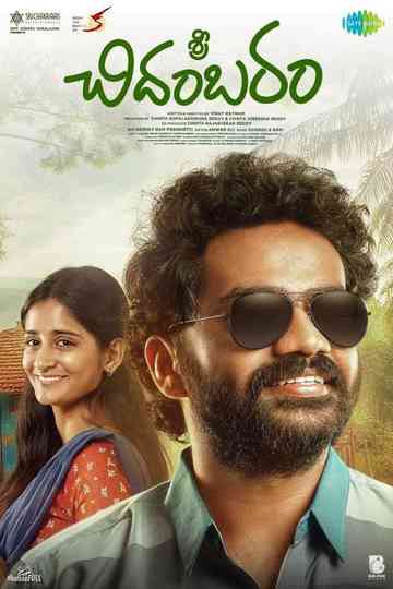 Sri Chidambaram Garu Poster