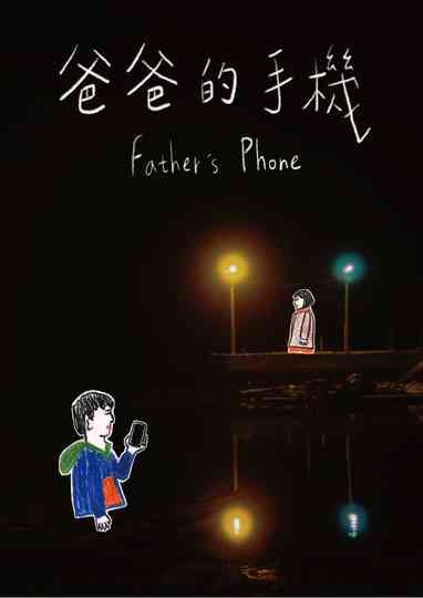 Father's Phone Poster