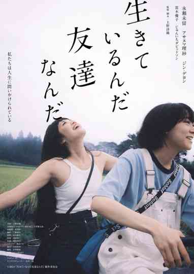 As Long As We’re Alive Poster