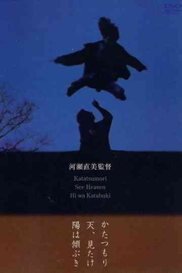 Sun on the Horizon Poster