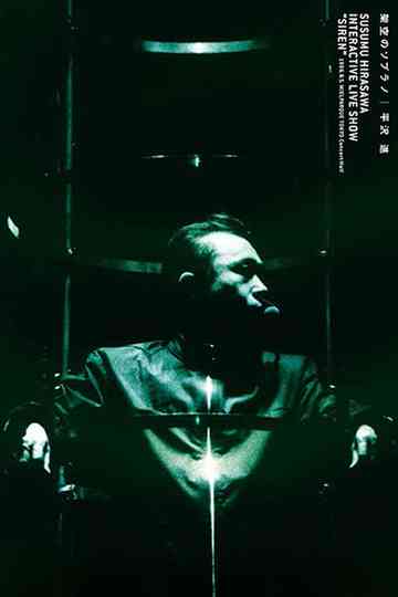 Susumu Hirasawa: Interactive Live Show “SIREN” 1996 Poster