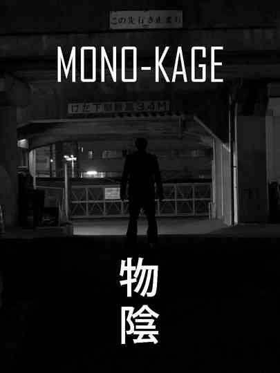 Mono-Kage Poster