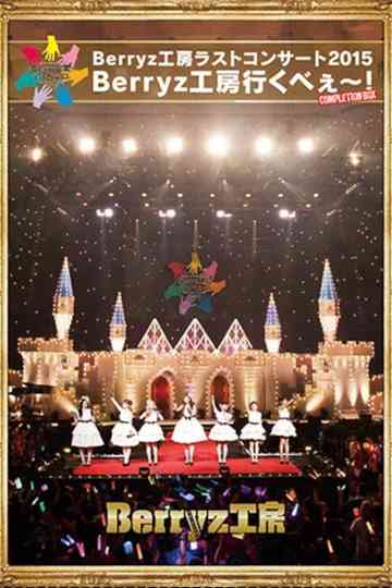 Berryz Koubou Last Concert 2015 Berryz Koubou Ikubee~! Poster
