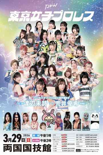 TJPW Grand Princess '26 Poster