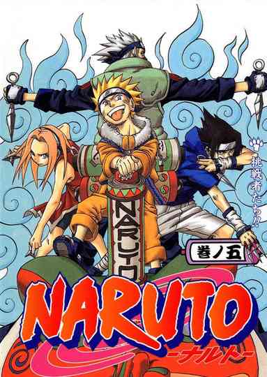 Naruto Poster