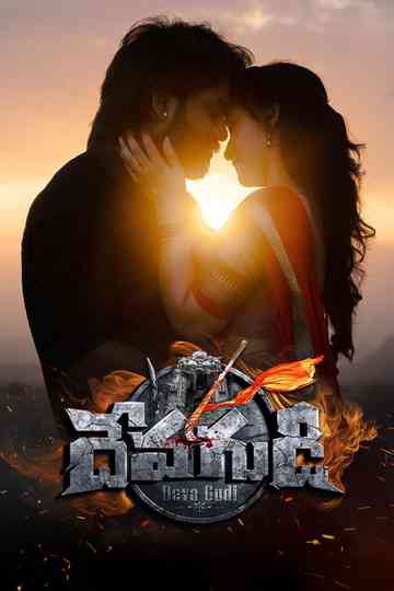 Devagudi Poster