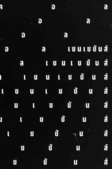 Local Sensations Poster