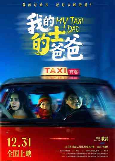 My Taxi Dad Poster