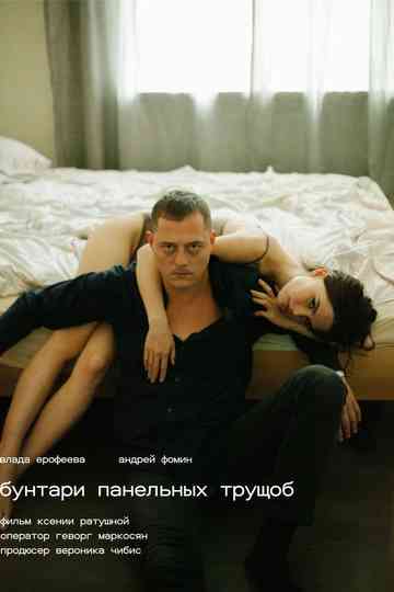 Rebels of the Panel Slums Poster