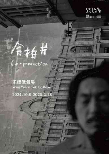 Co-Production Poster