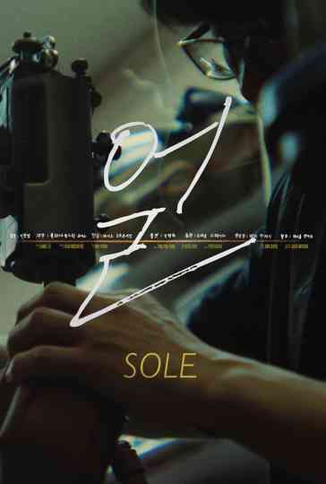 Sole Poster