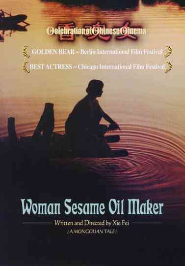 Women from the Lake of Scented Souls Poster