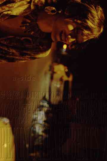 2022年北京部分地区部分青年生活状况观察报告 a-side Poster