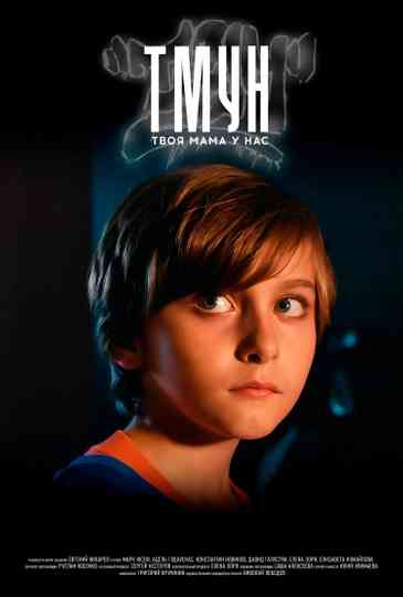 We Took Your Mum Poster