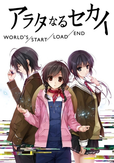 The World of Arata WorldsStartLoadEnd