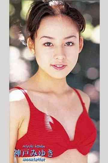 神戸みゆき Moon Letter Poster