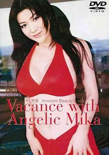 叶美香 / INNOCENT BEAUTYII Poster