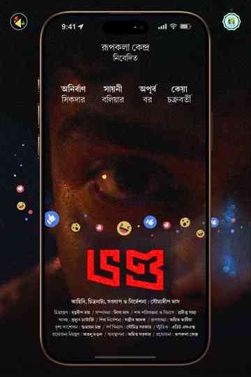 The Hypocrites Poster