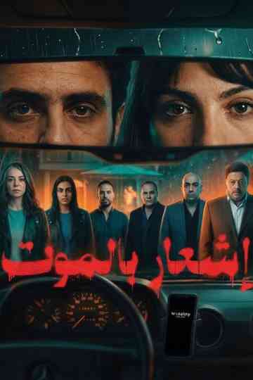 Notice of Death Poster