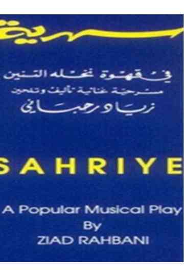 Sahriye Poster