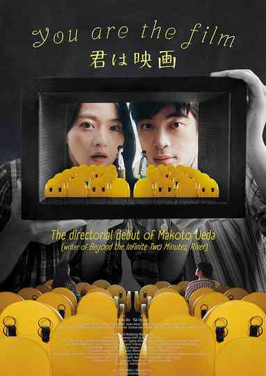 You Are the Film Poster