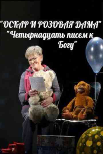 Oscar and the Lady in Pink Poster