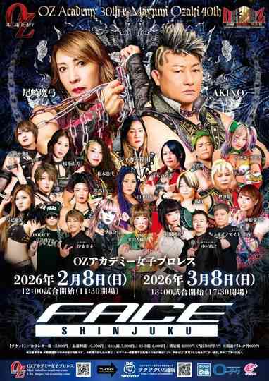 OZ Academy OZ30th & OZAKI40th "Sakimidareru Wa Hokori" Poster