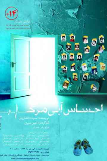 The Blue Feeling of Death Poster