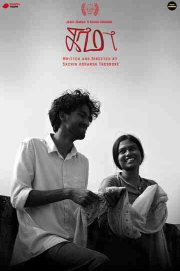 Kaama Poster