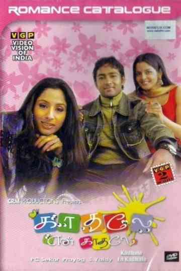 Kadhale En Kadhale Poster