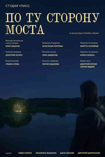 On the other side of the bridge Poster