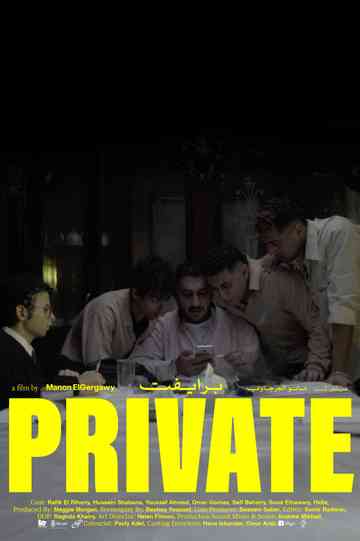 Private Poster