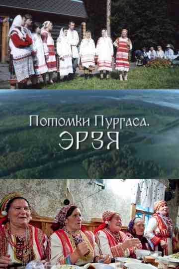 Descendants of Purgas. Erzya Poster