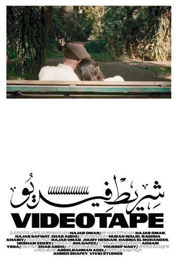 Videotape