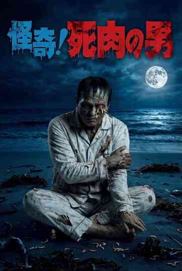 Living Corpse Poster