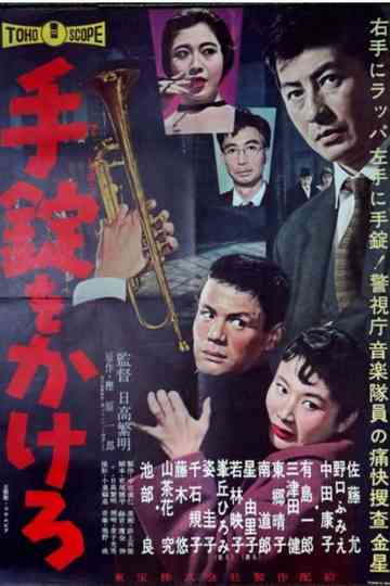 The Entrapped Gangster Poster